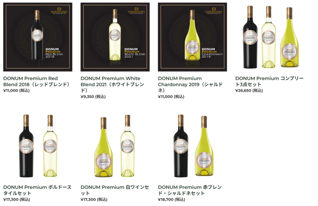 チリワインDONUM（ドヌム）の口コミは？ギフトに使えるプレミアムな逸品